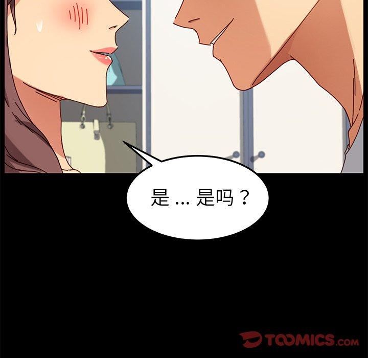 《乖乖上钩》漫画 第21话