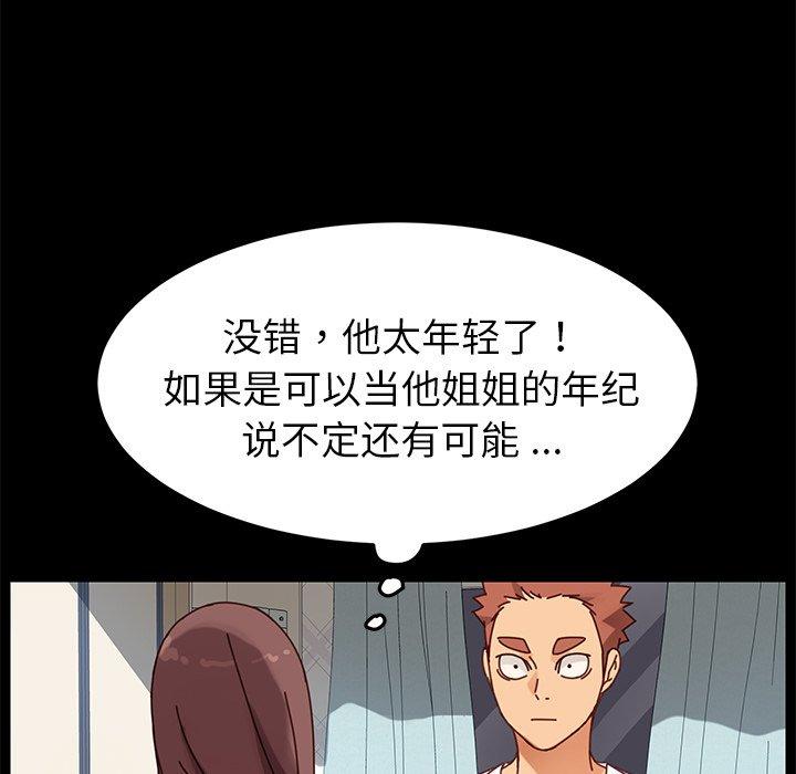 《乖乖上钩》漫画 第21话