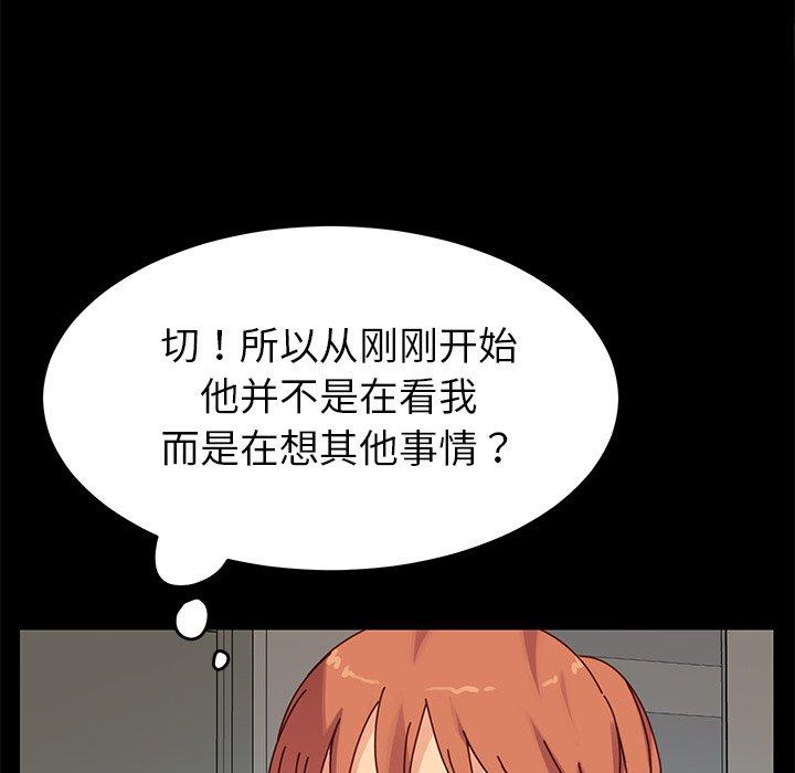 《乖乖上钩》漫画 第21话