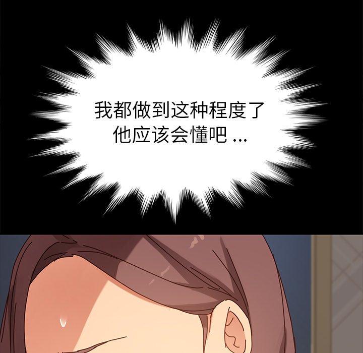 《乖乖上钩》漫画 第21话