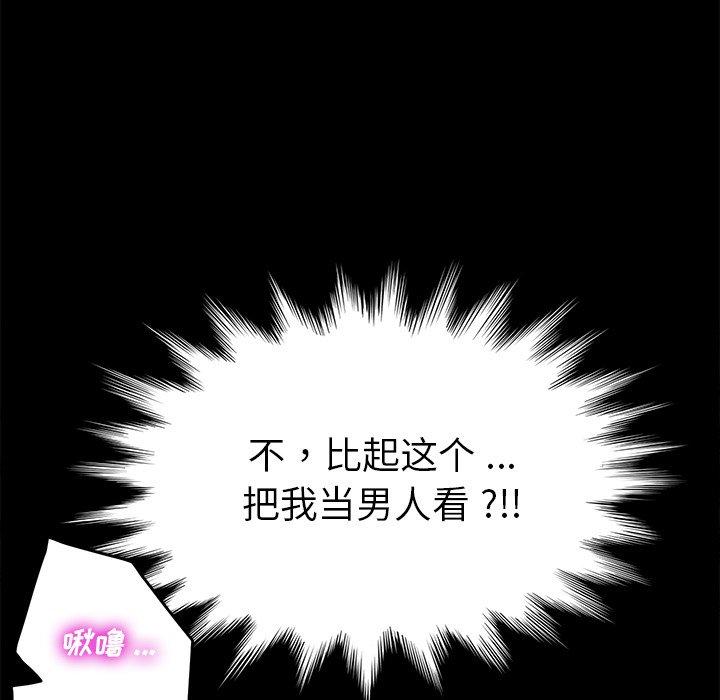 《乖乖上钩》漫画 第21话