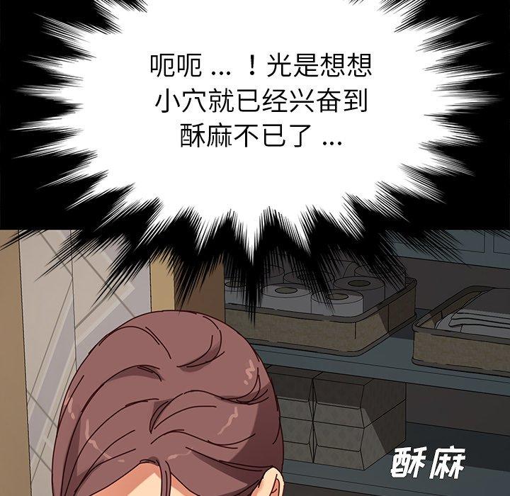 《乖乖上钩》漫画 第21话