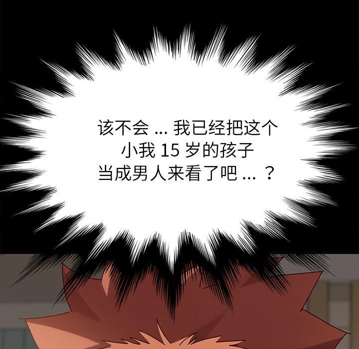 《乖乖上钩》漫画 第21话