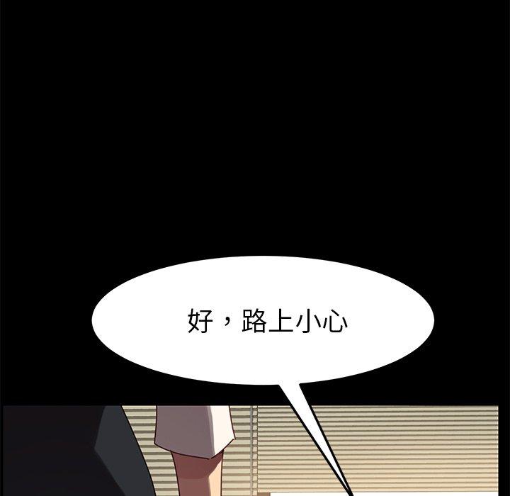 《乖乖上钩》漫画 第21话