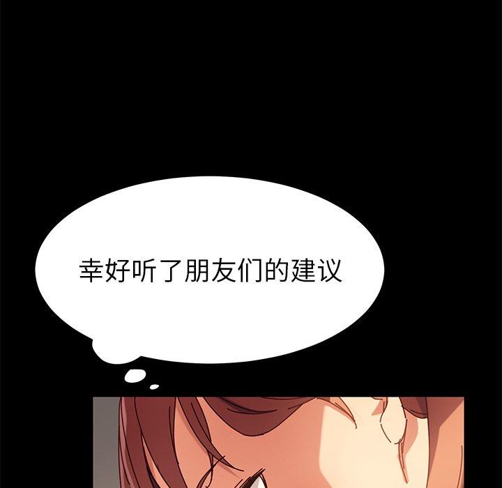 《乖乖上钩》漫画 第21话