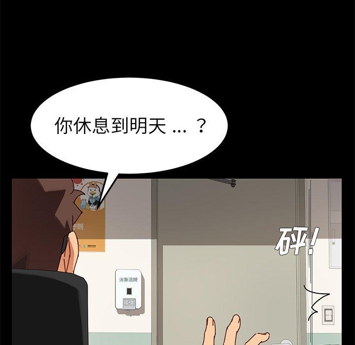 《乖乖上钩》漫画 第21话