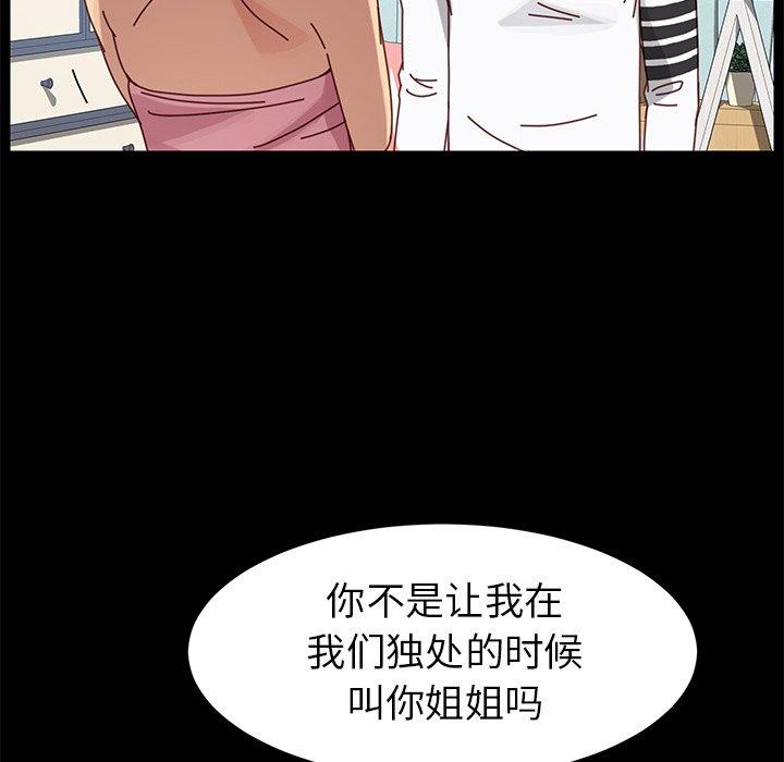 《乖乖上钩》漫画 第21话