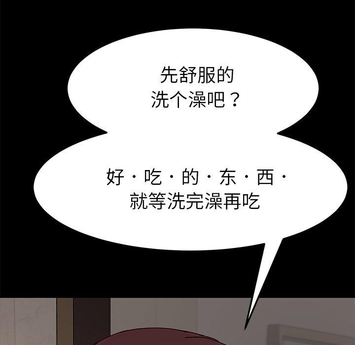 《乖乖上钩》漫画 第21话