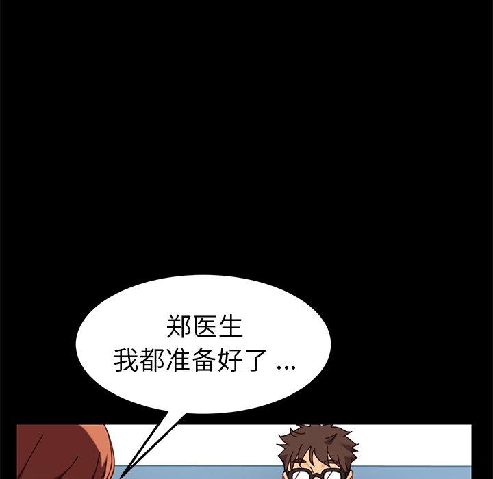 《乖乖上钩》漫画 第21话