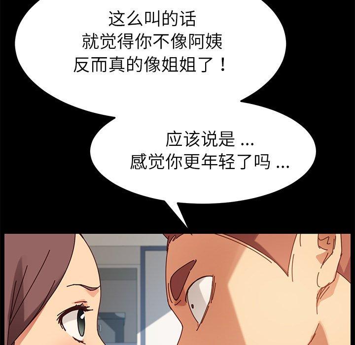 《乖乖上钩》漫画 第21话