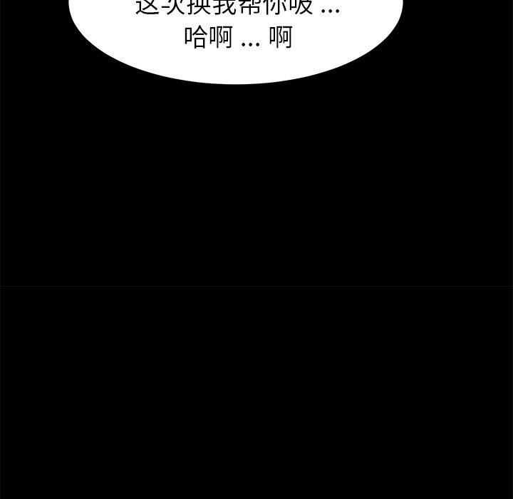 《乖乖上钩》漫画 第21话