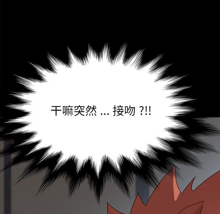 《乖乖上钩》漫画 第21话