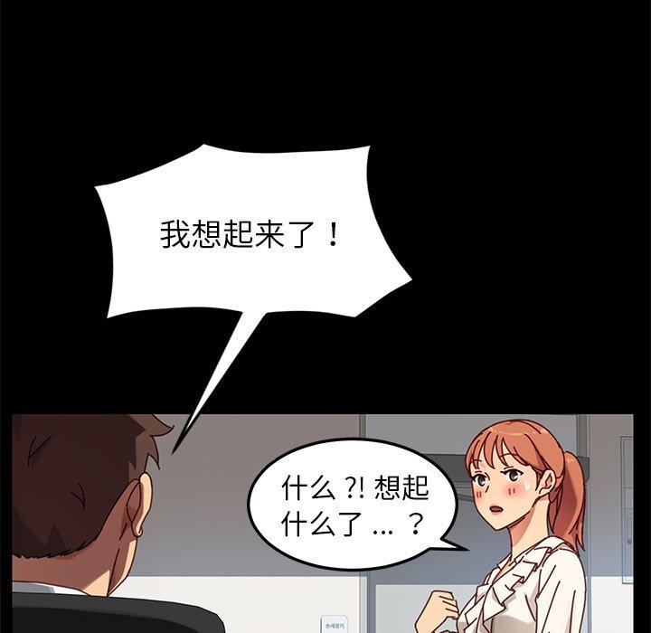 《乖乖上钩》漫画 第21话