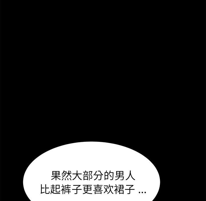 《乖乖上钩》漫画 第21话