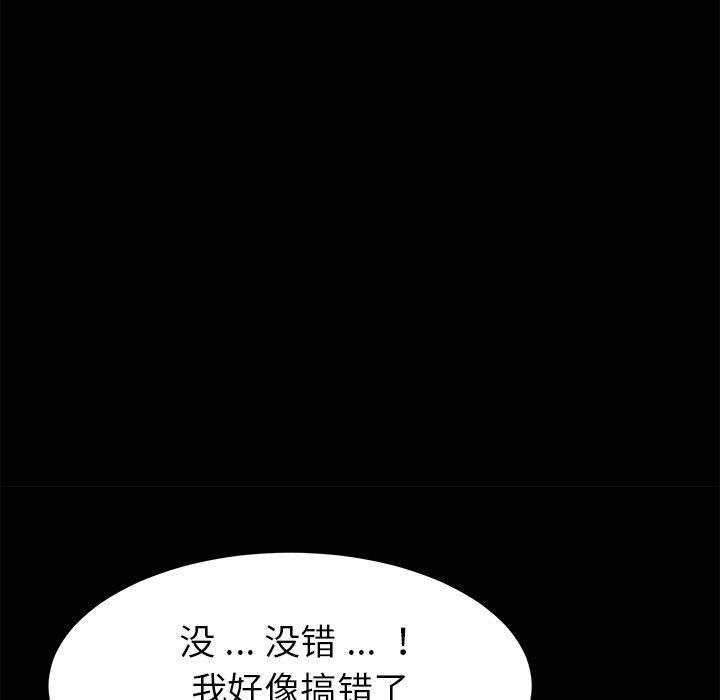 《乖乖上钩》漫画 第21话