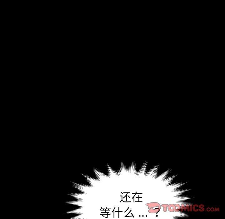 《乖乖上钩》漫画 第21话