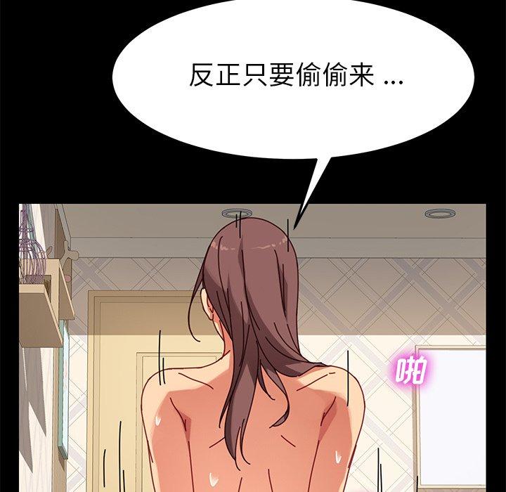 《乖乖上钩》漫画 第22话