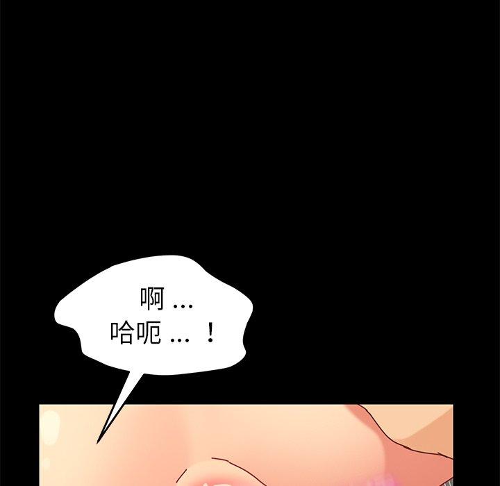 《乖乖上钩》漫画 第22话