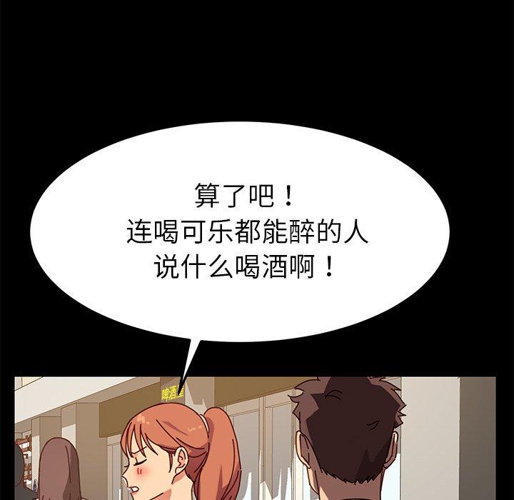 《乖乖上钩》漫画 第22话