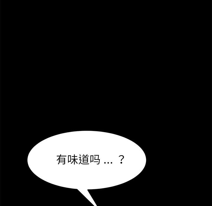 《乖乖上钩》漫画 第22话