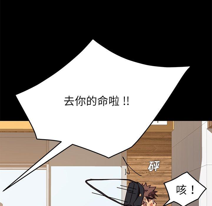 《乖乖上钩》漫画 第22话