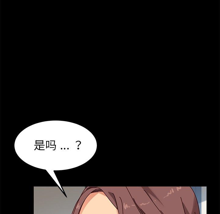 《乖乖上钩》漫画 第22话