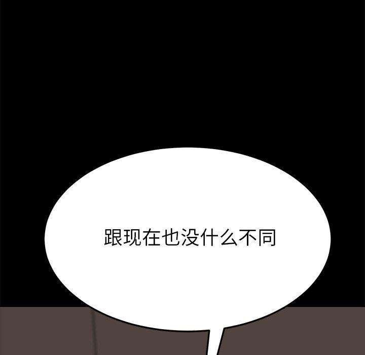 《乖乖上钩》漫画 第22话