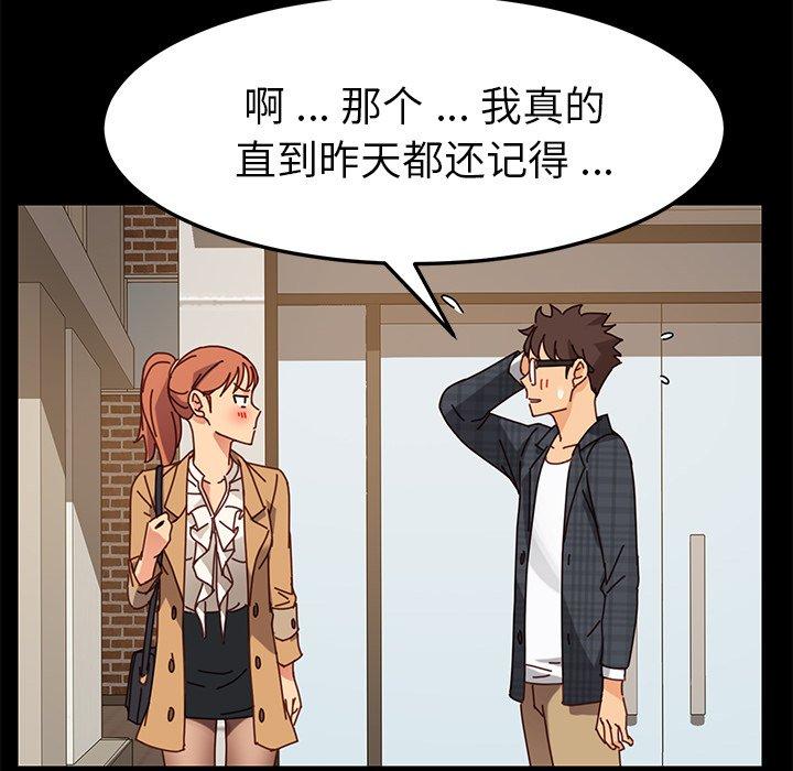《乖乖上钩》漫画 第22话