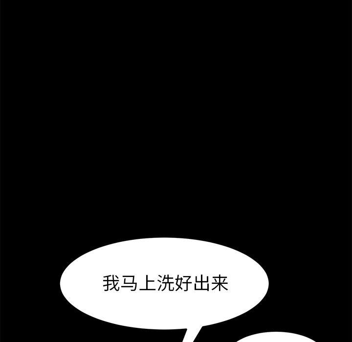 《乖乖上钩》漫画 第22话