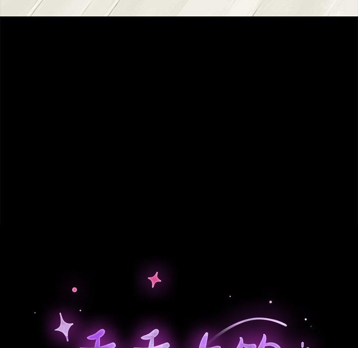 《乖乖上钩》漫画 第22话