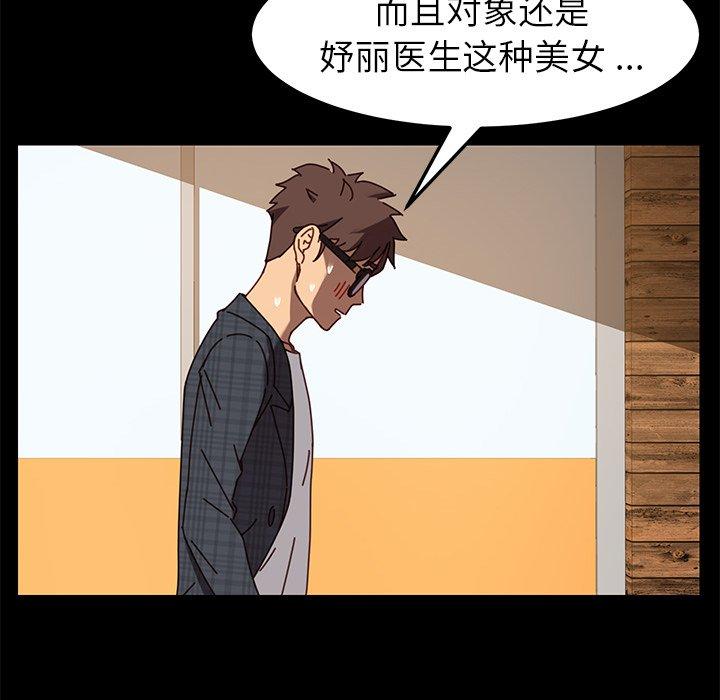 《乖乖上钩》漫画 第22话