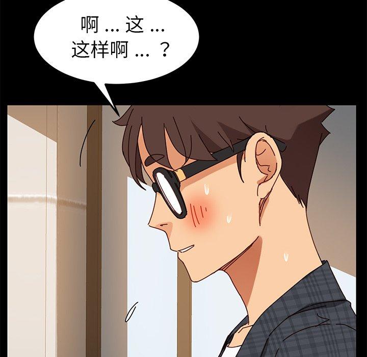 《乖乖上钩》漫画 第22话