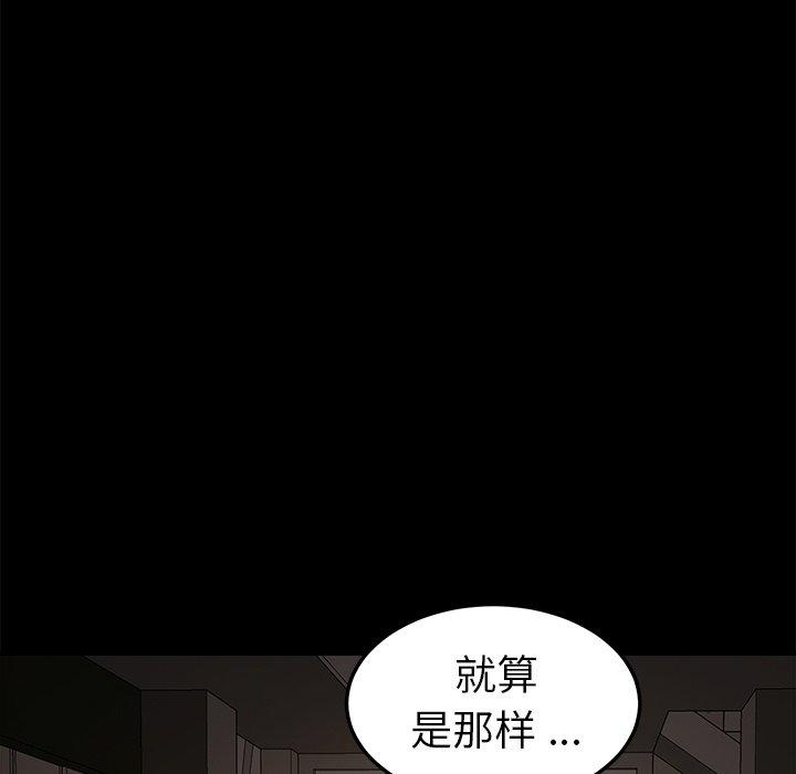 《乖乖上钩》漫画 第22话