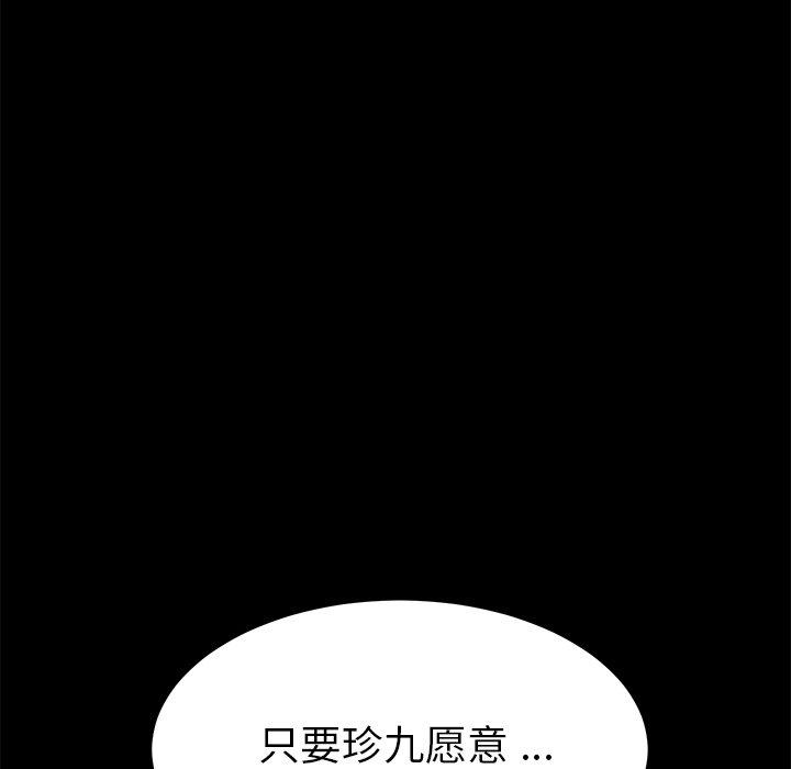 《乖乖上钩》漫画 第22话