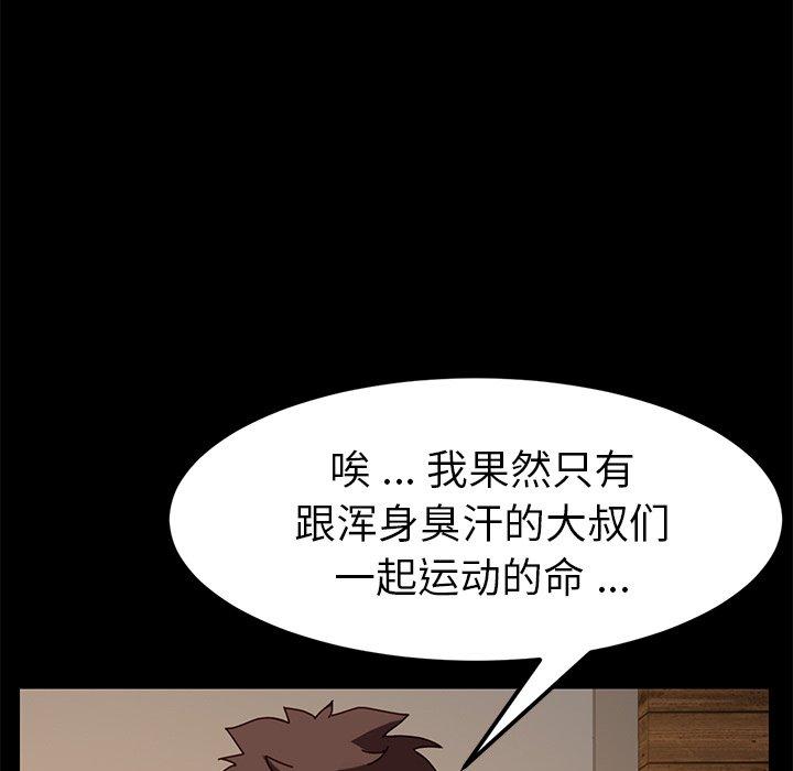 《乖乖上钩》漫画 第22话