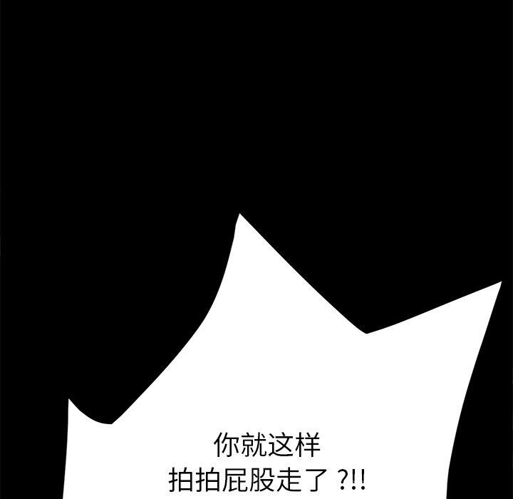 《乖乖上钩》漫画 第22话