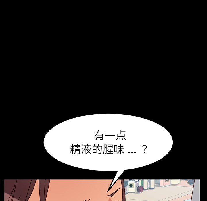 《乖乖上钩》漫画 第22话