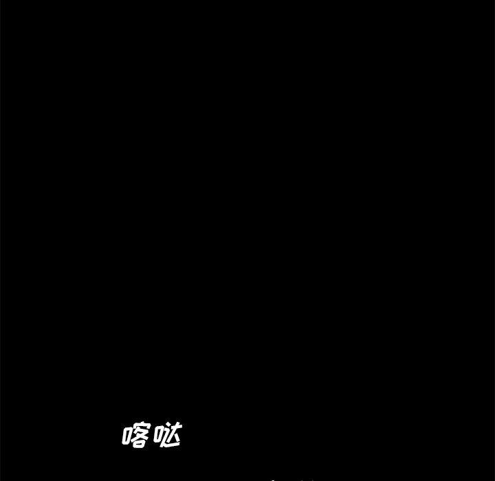 《乖乖上钩》漫画 第22话