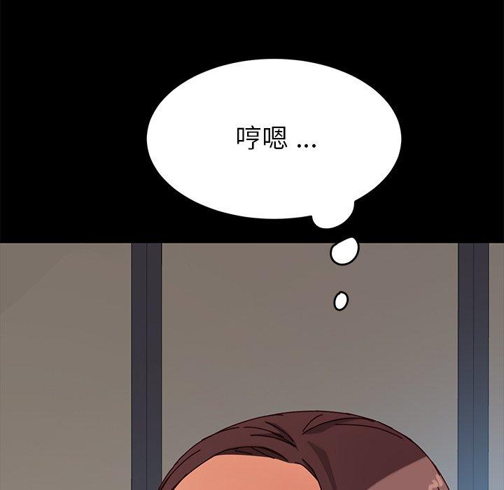 《乖乖上钩》漫画 第22话