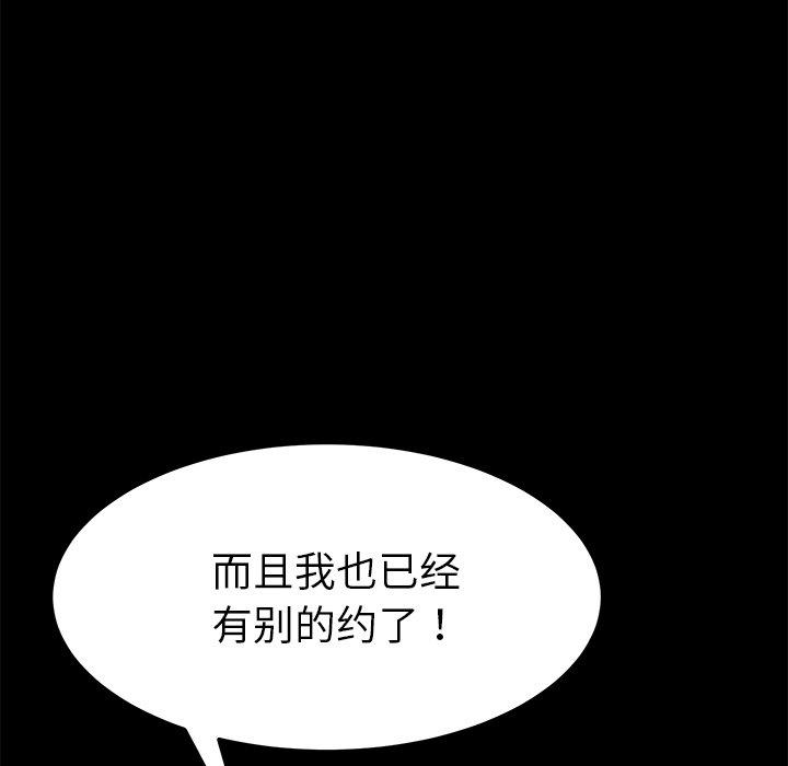 《乖乖上钩》漫画 第22话