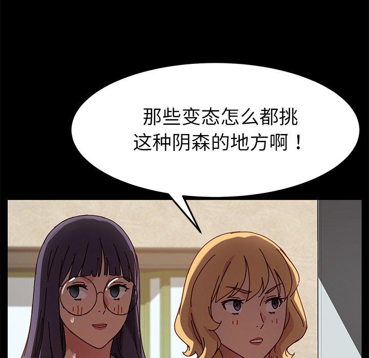 《乖乖上钩》漫画 第22话