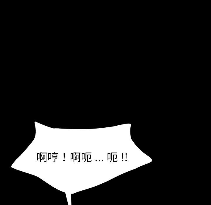 《乖乖上钩》漫画 第22话