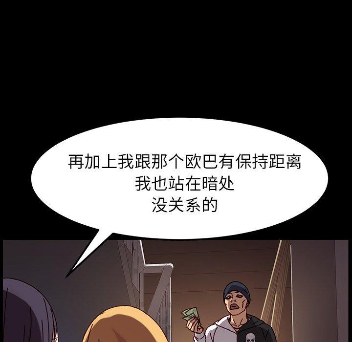 《乖乖上钩》漫画 第23话