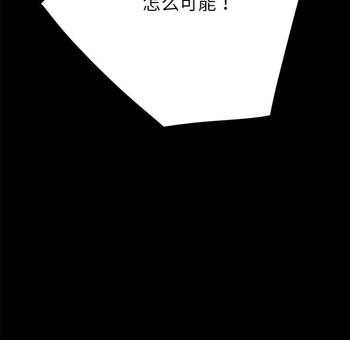 《乖乖上钩》漫画 第23话