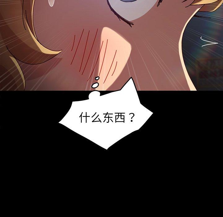 《乖乖上钩》漫画 第23话