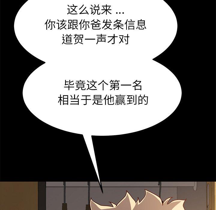《乖乖上钩》漫画 第23话