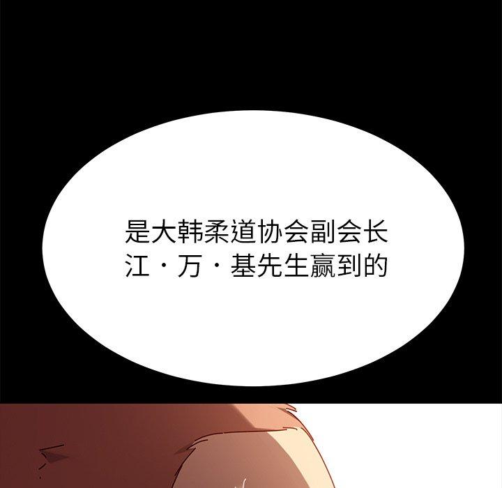 《乖乖上钩》漫画 第23话