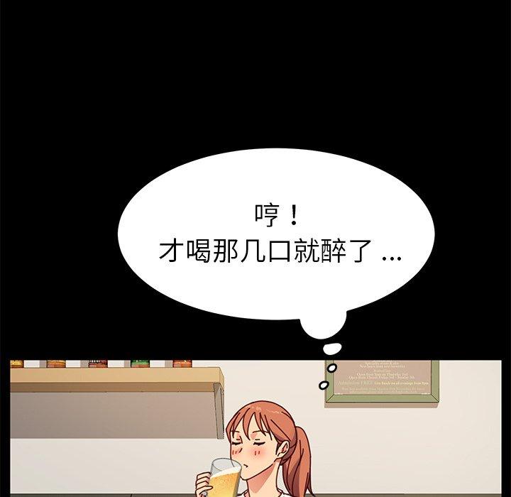 《乖乖上钩》漫画 第23话