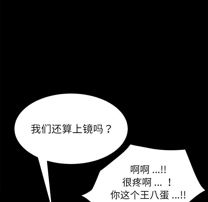《乖乖上钩》漫画 第23话