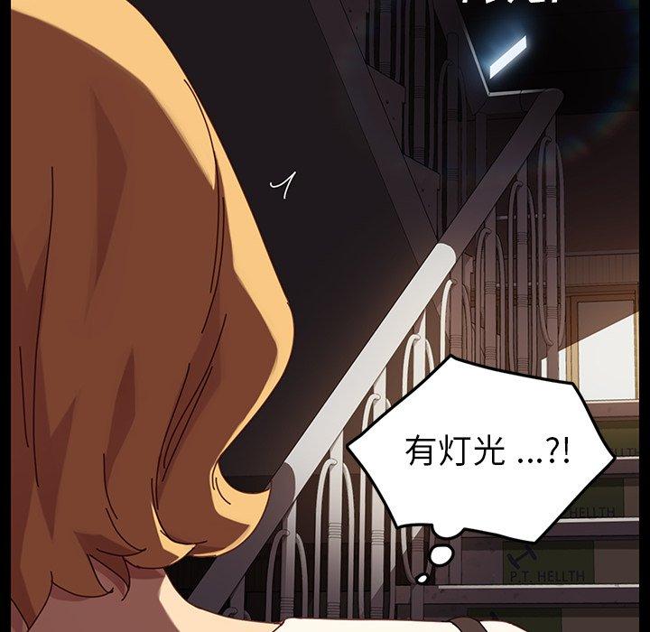 《乖乖上钩》漫画 第23话